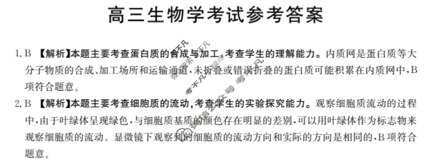 贵州省2023-2024学年高三试卷3月百万联考(药水瓶)生物GZ答案