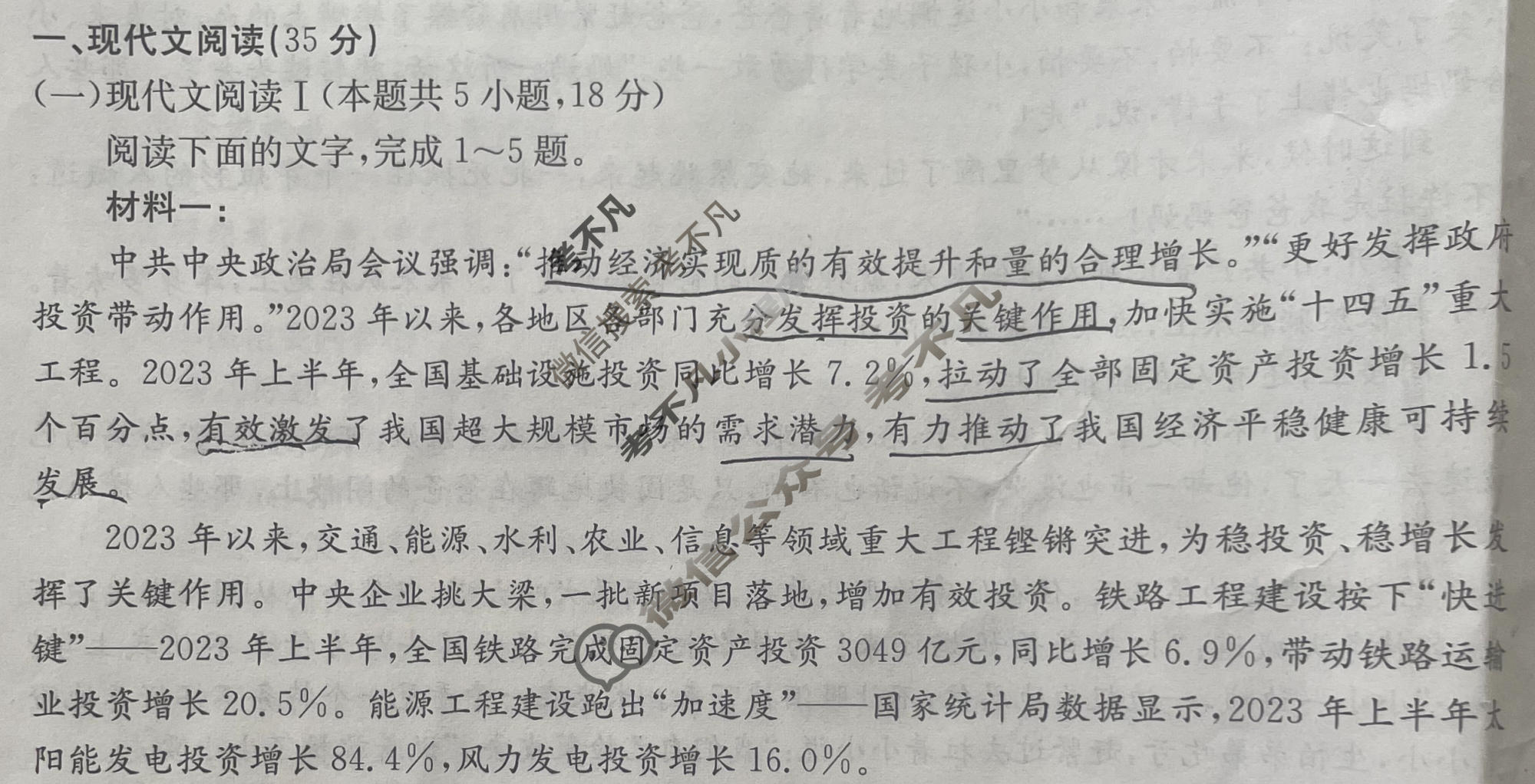 云南省金太阳2023-2024学年高二月考试卷(24-373B)语文试题