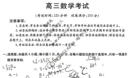 湖南省2023-2024学年高三试卷3月百万联考(药水瓶)数学HUN试题