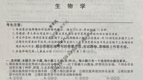 2023~2024学年高一3月质量检测卷[241581D]生物试题