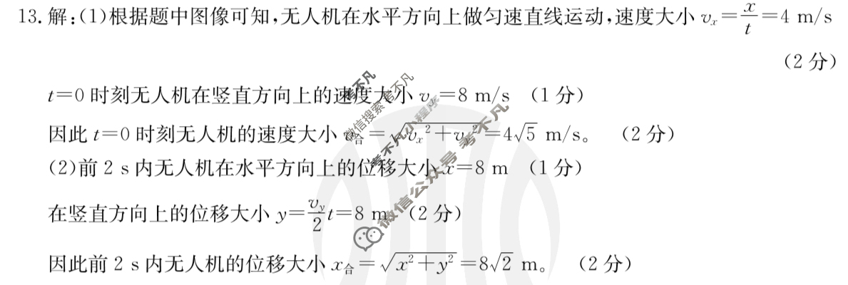 2024届山西市高一金太阳3月联考(24-397A)物理答案