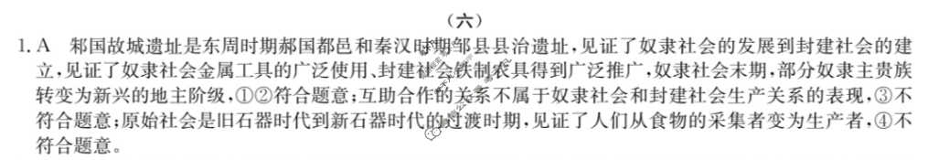 高三2024年普通高校招生选考科目考试冲刺押题卷(六)6政治AN答案