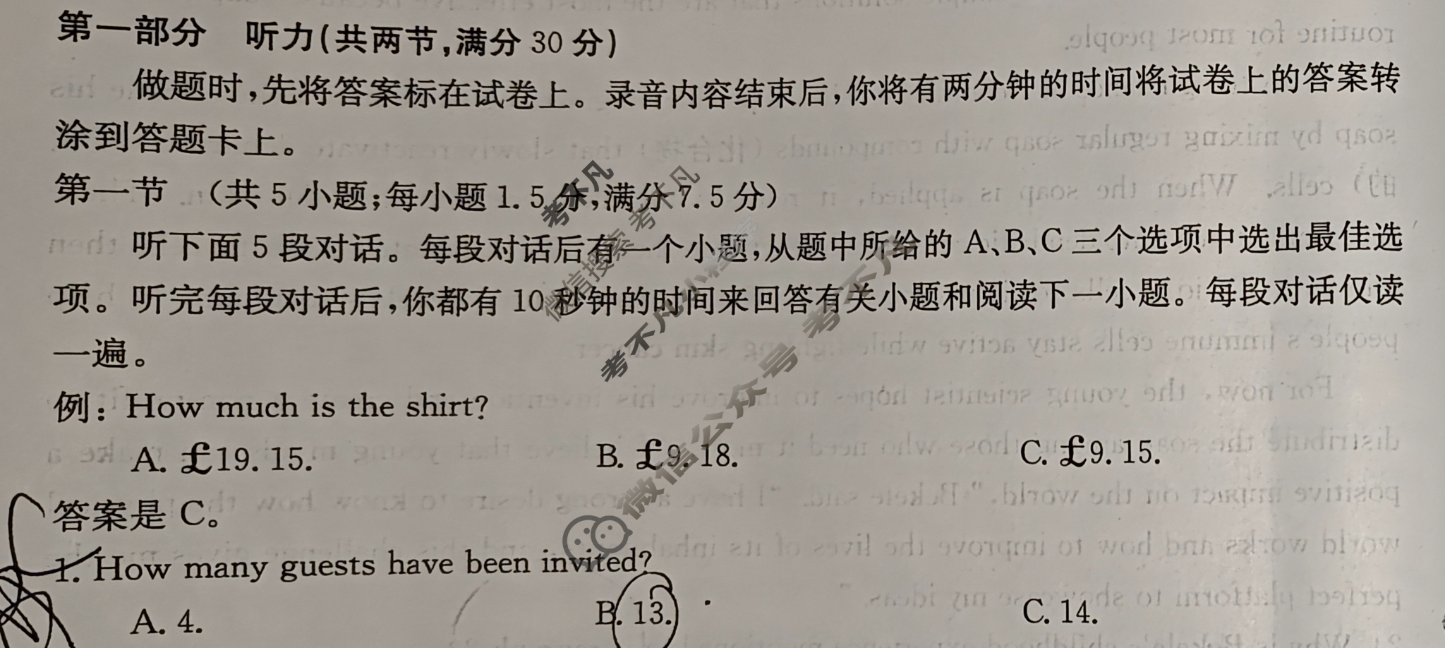 2023-2024学年高三金太阳3月联考(药水瓶)英语试题