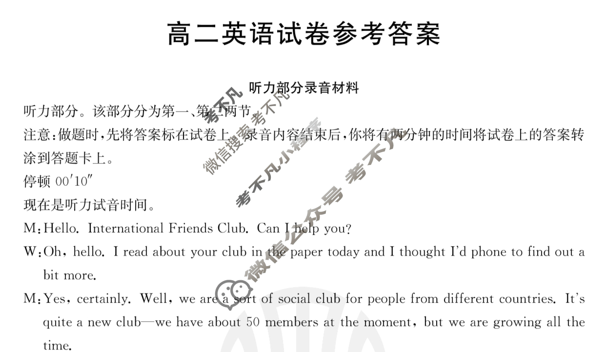江西省景德镇金太阳2023-2024学年高二3月联考(24-381B)英语答案