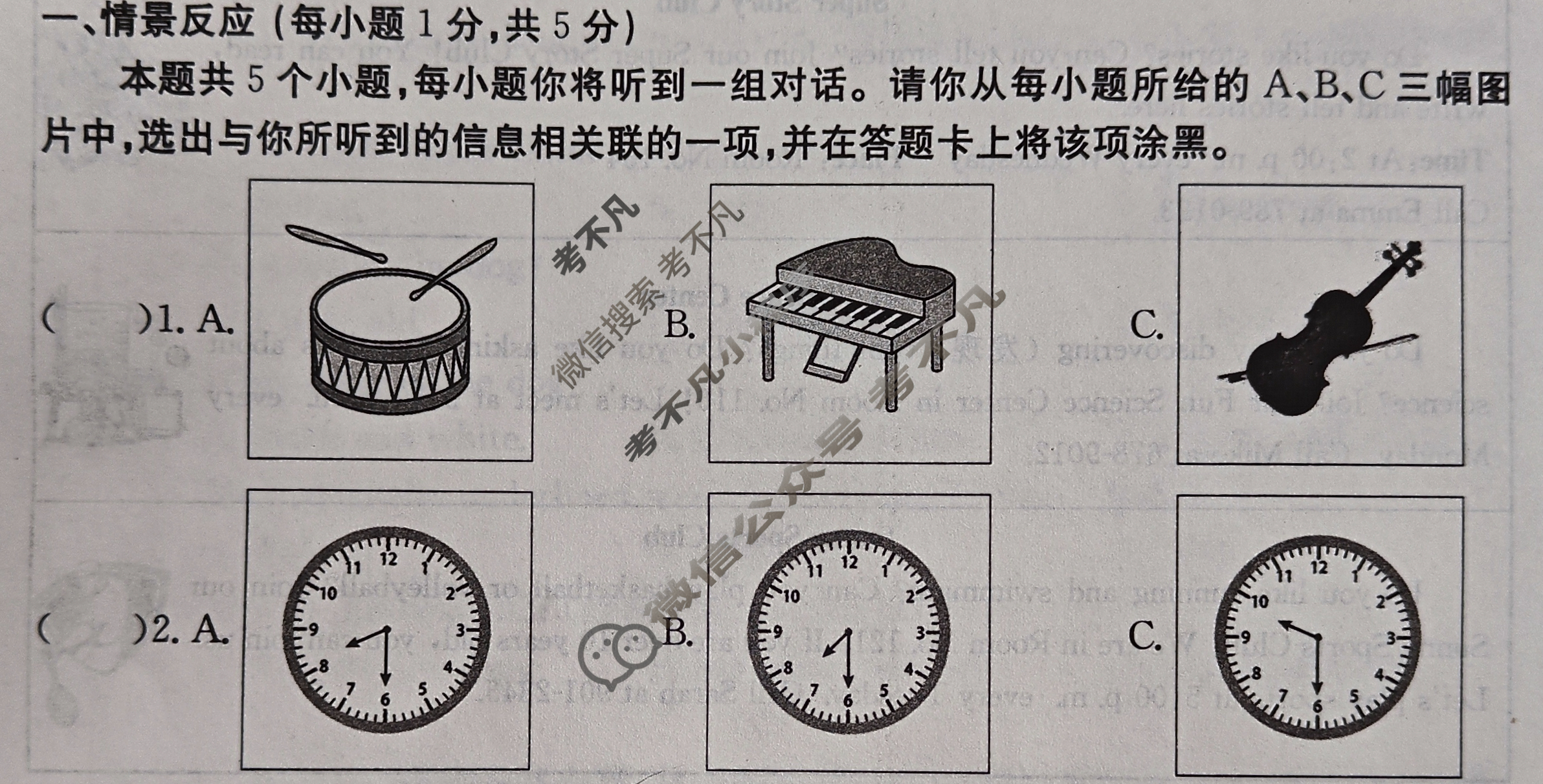 山西省2023~2024学年度七年级下学期阶段评估(一)[5L R-SHX]英语试题
