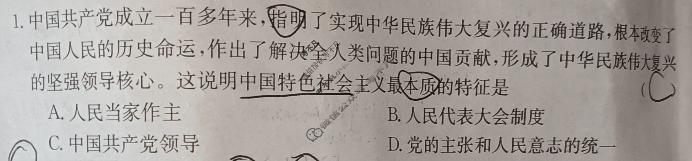 江西省2024届八年级第五次阶段适应性评估[R-PGZX A JX]道德与法治试题