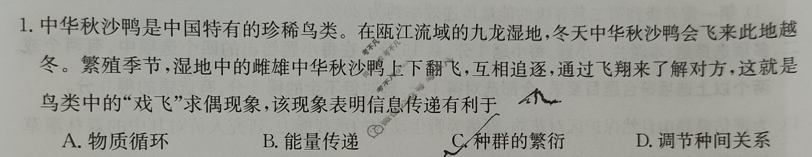 江西省景德镇金太阳2023-2024学年高二3月联考(24-381B)生物试题