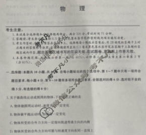 2023~2024学年高一3月质量检测卷[241581D]物理试题