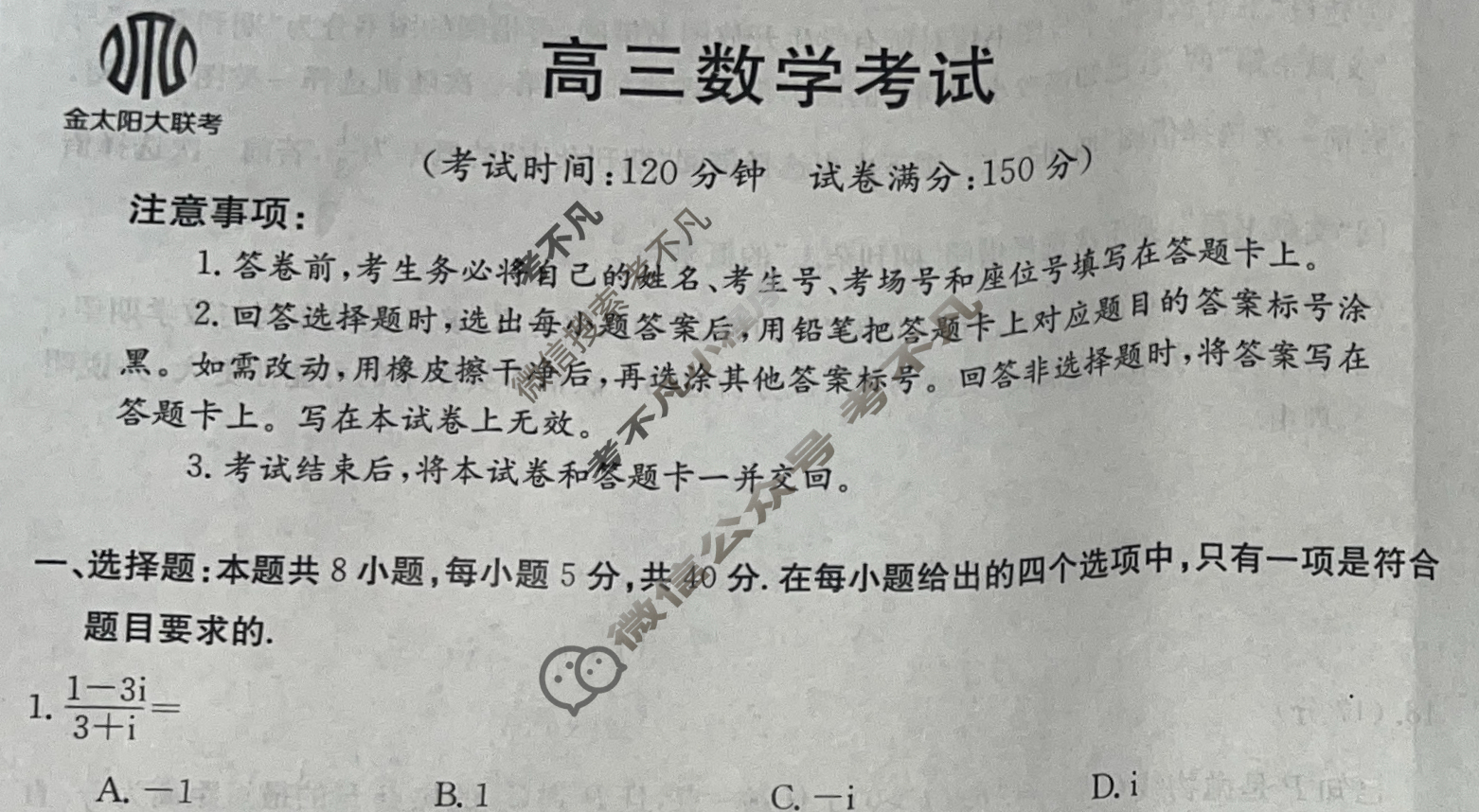 金太阳2023-2024学年高三试卷3月百万联考(五星徽章)数学HEN试题