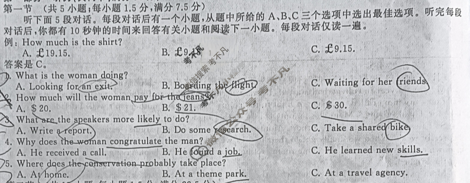 [衡中同卷]2024届 信息卷[新高考版B]英语(四)4试题