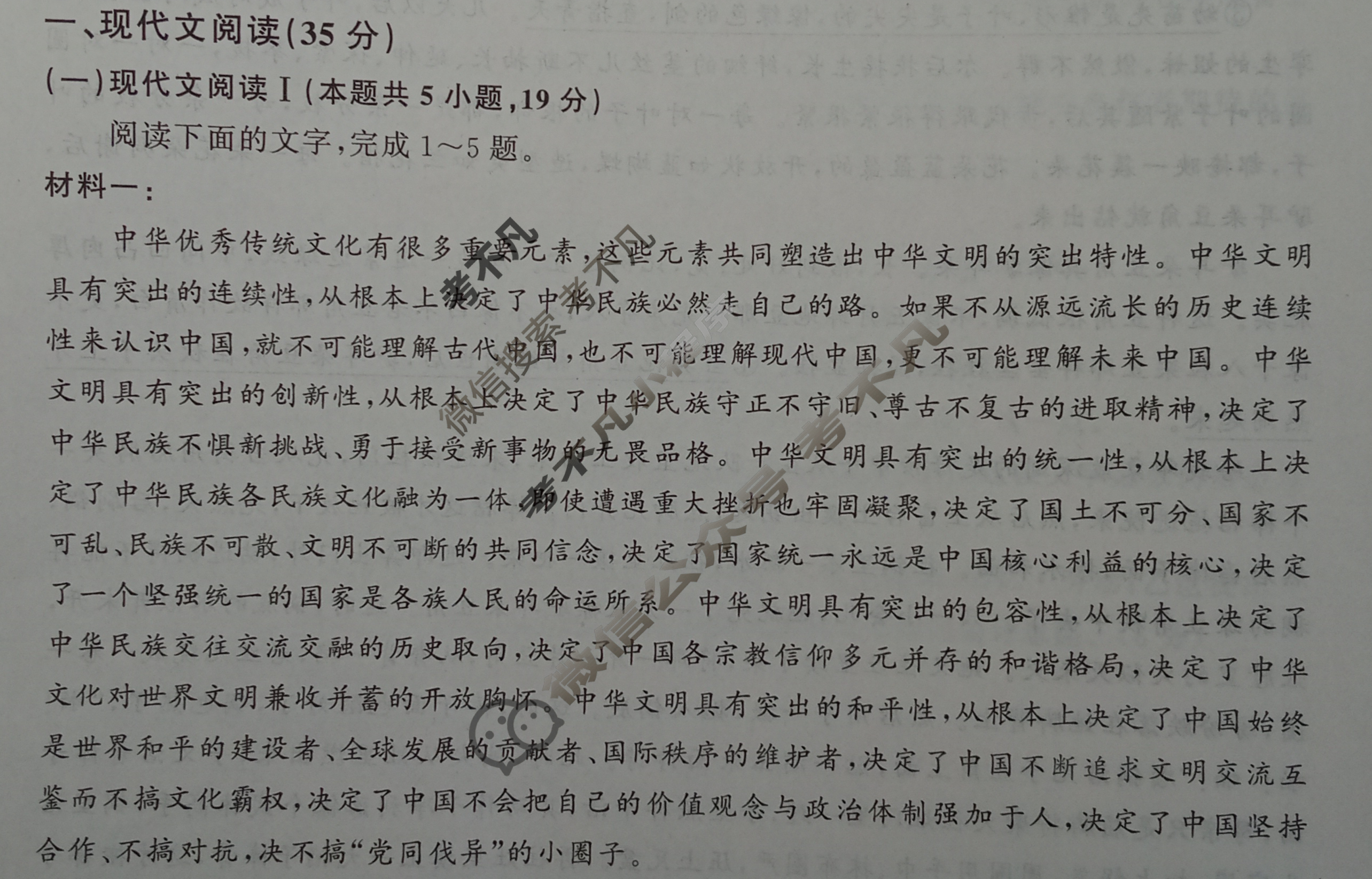 [百师联盟]2024届高三冲刺卷(一)1 新高考卷语文试题