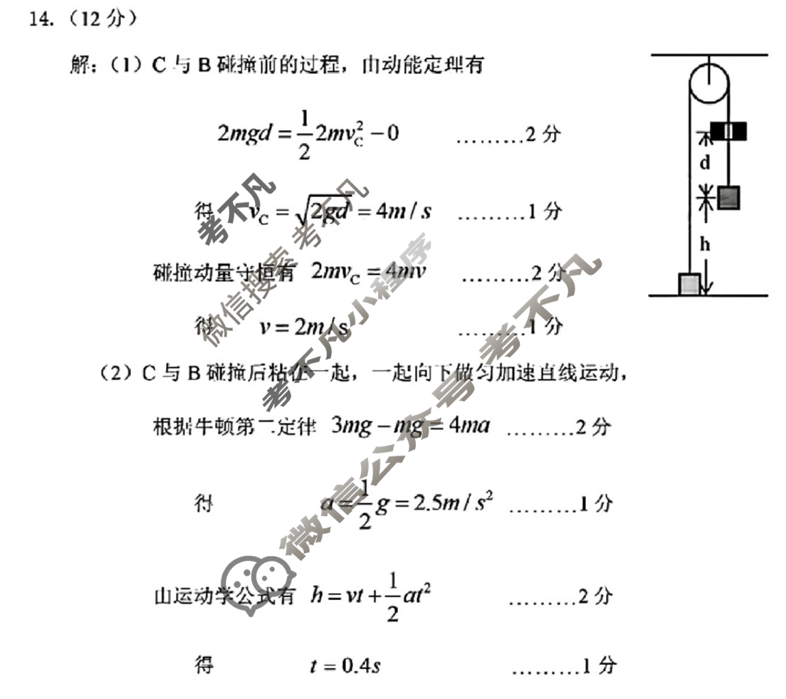 广东省韶关市2024届高三综合测试(二)(韶关二模)物理答案
