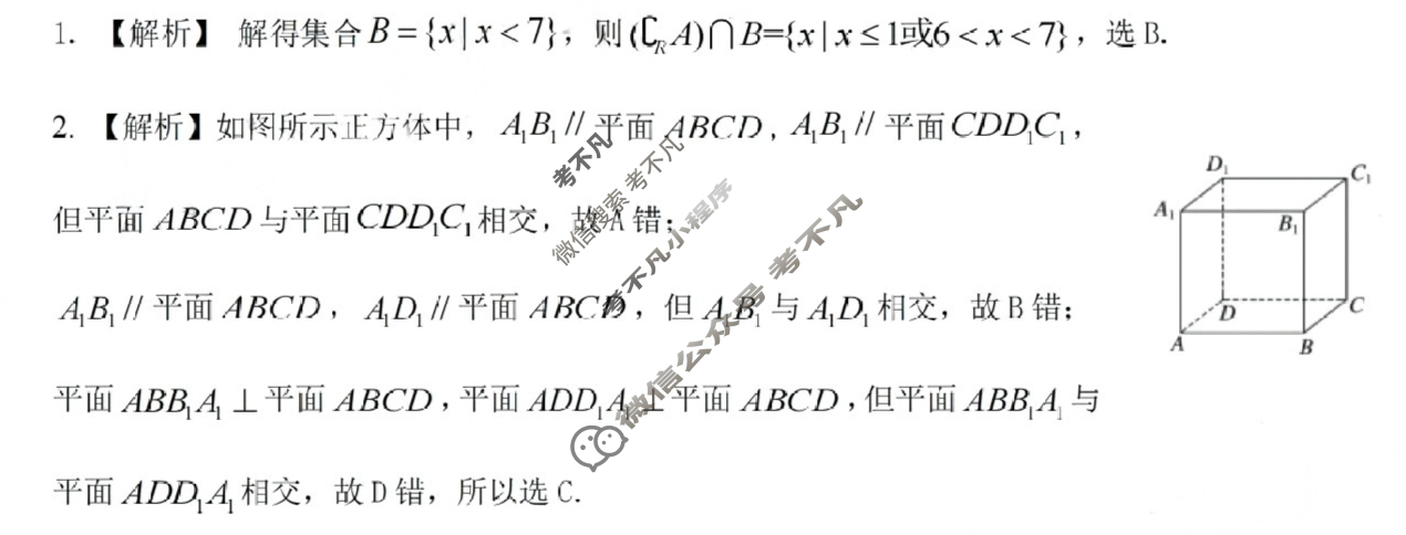 广东省韶关市2024届高三综合测试(二)(韶关二模)数学答案
