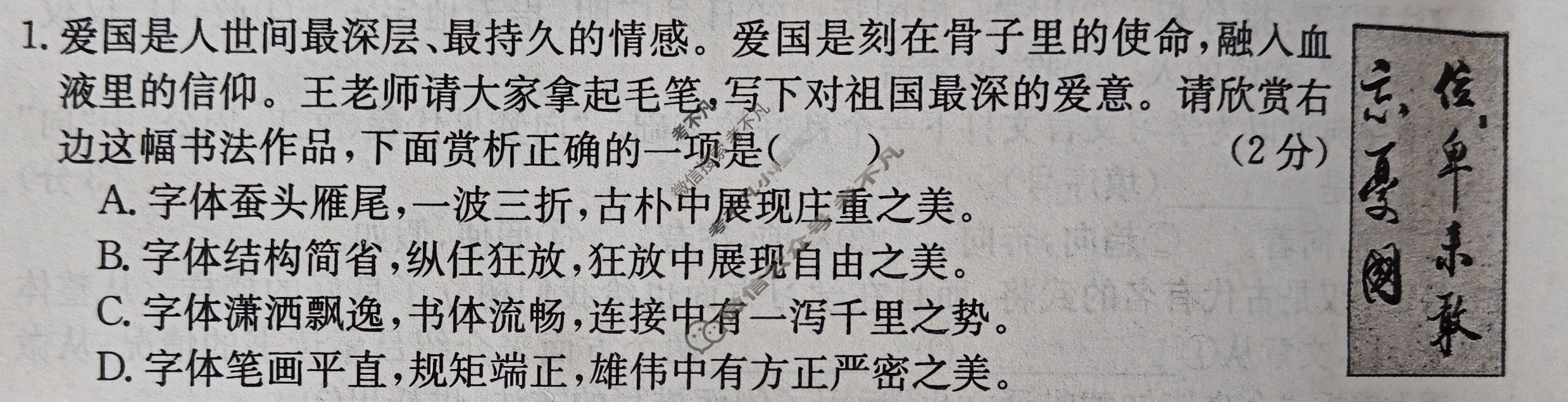 山西省2023~2024学年度七年级下学期阶段评估(一)[5L R-SHX]语文试题