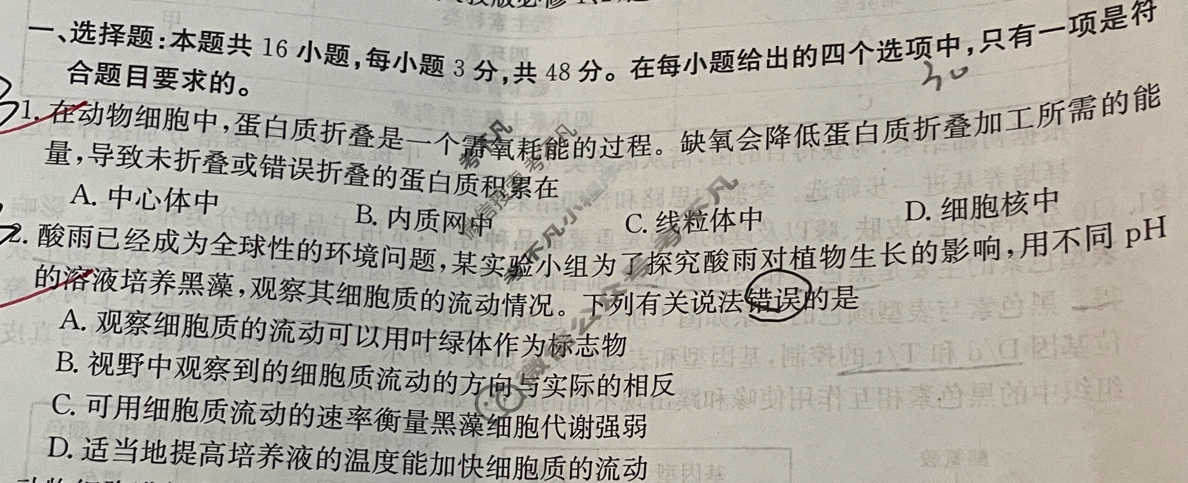 贵州省2023-2024学年高三试卷3月百万联考(药水瓶)生物GZ试题