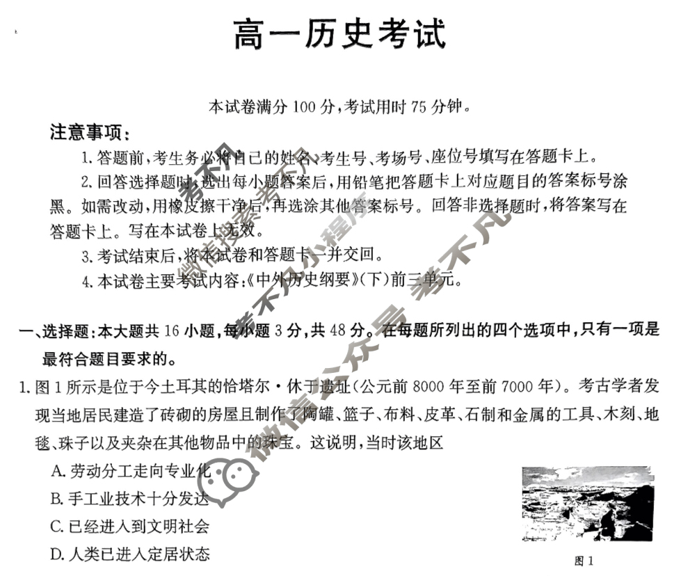 河北省2023-2024学年高一金太阳3月联考(24-387A1)历史试题
