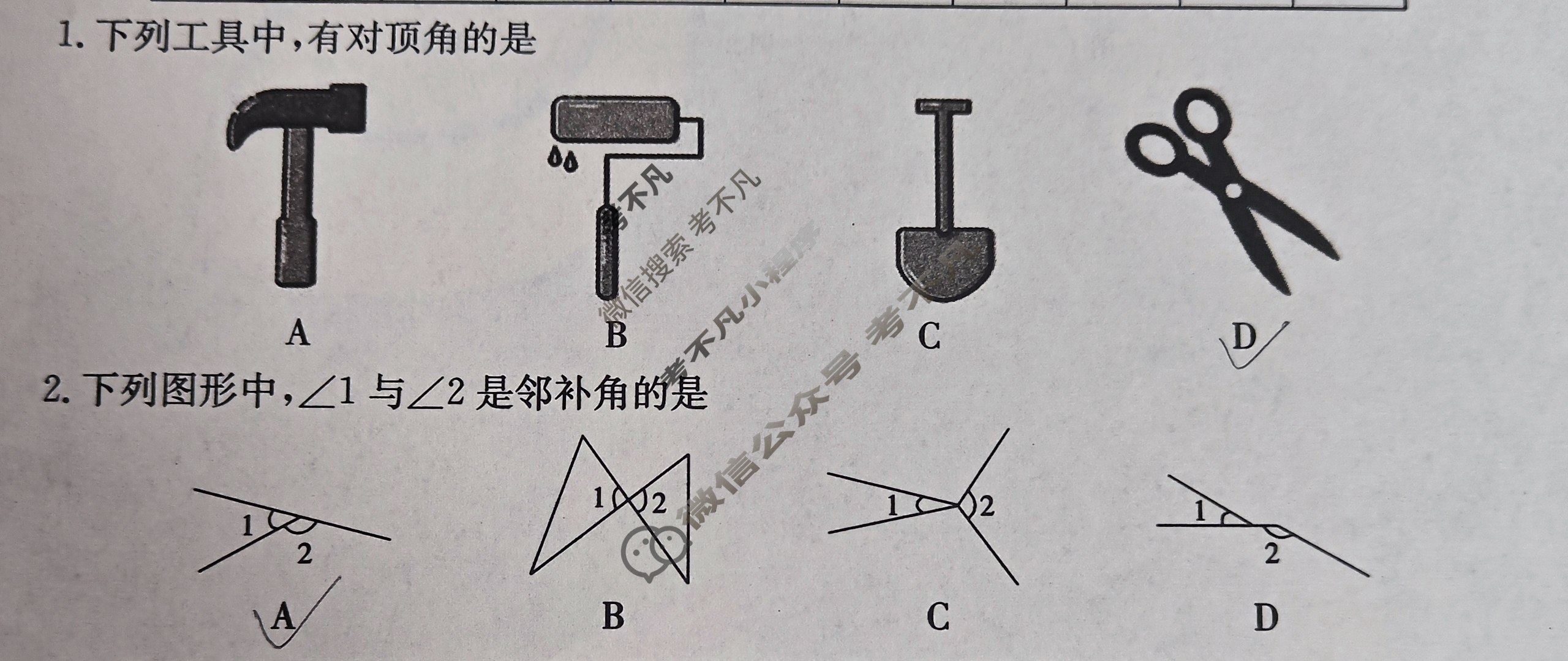 山西省2023~2024学年度七年级下学期阶段评估(一)[5L R-SHX]数学试题