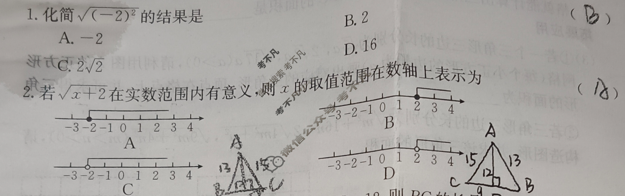 江西省2024届八年级第五次阶段适应性评估[R-PGZX A JX]数学试题