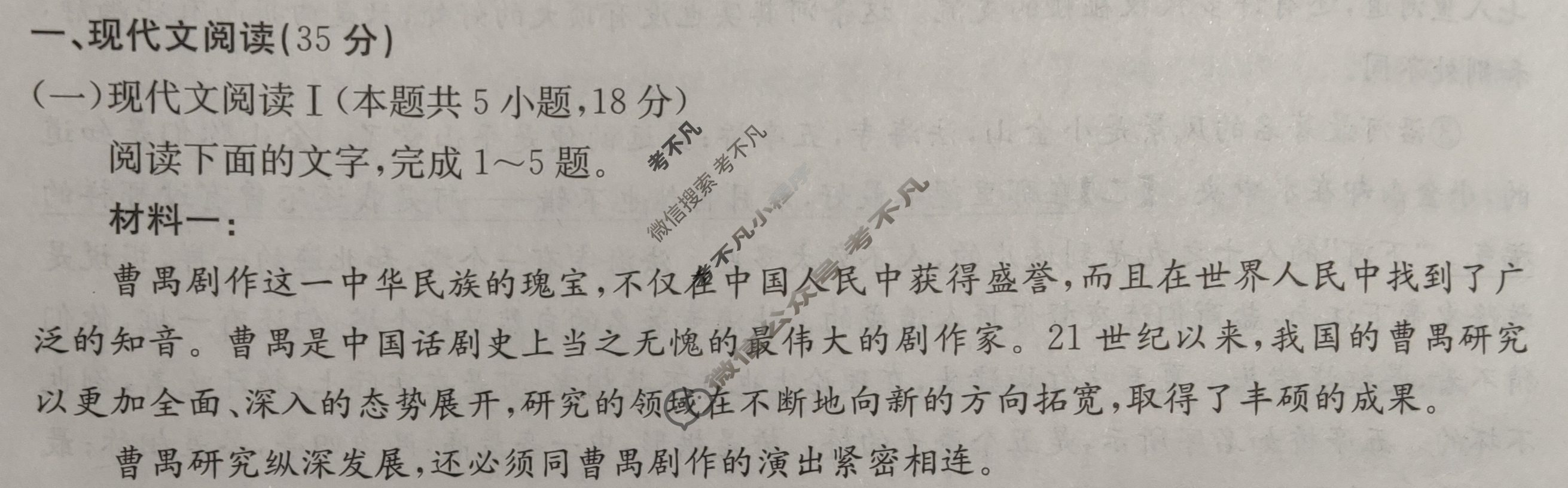 山东省金太阳2023-2024学年高一质量检测联合调考(24-401A)语文试题