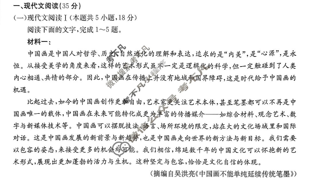 河北省2023-2024学年高一金太阳3月联考(24-387A)语文试题