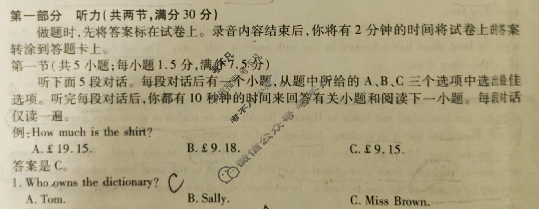 [天一大联考]2023-2024学年高一年级阶段性测试(三)3英语试题