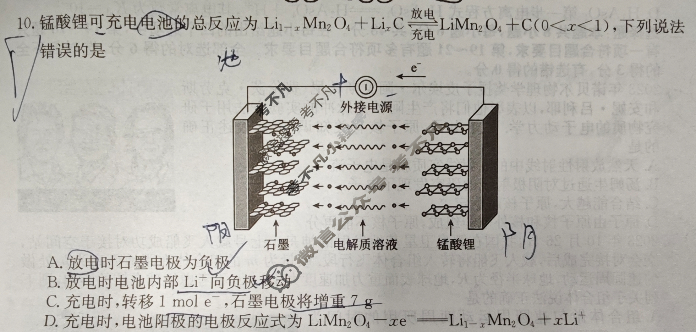 高三2024年全国高考冲刺压轴卷(六)6理科综合(新课标)试题