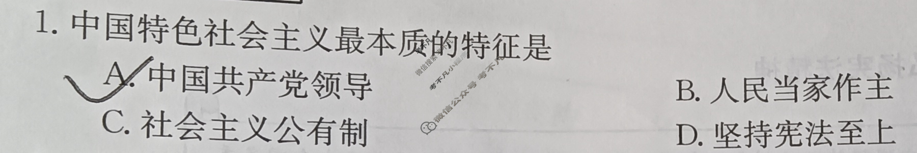 安徽省2023~2024学年度八年级阶段质量检测[R-PGZX D-AH※]道德与法治试题