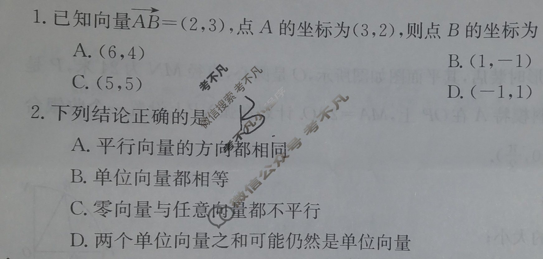 2024届山西市高一金太阳3月联考(24-397A)数学试题