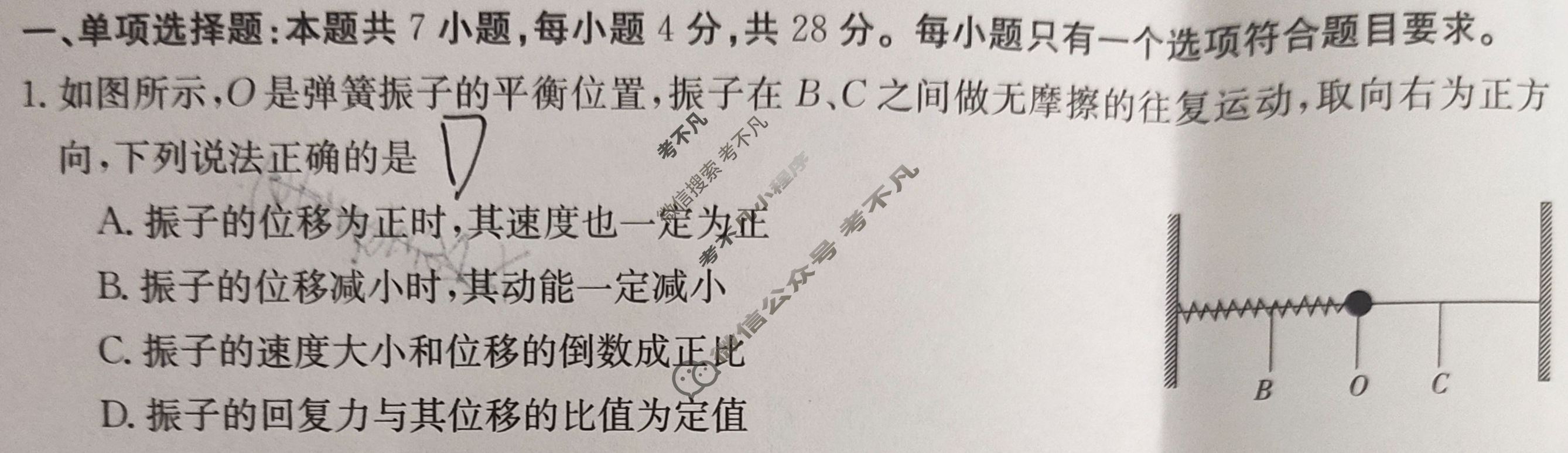 2024届河北市高二金太阳3月联考(24-388B)物理试题