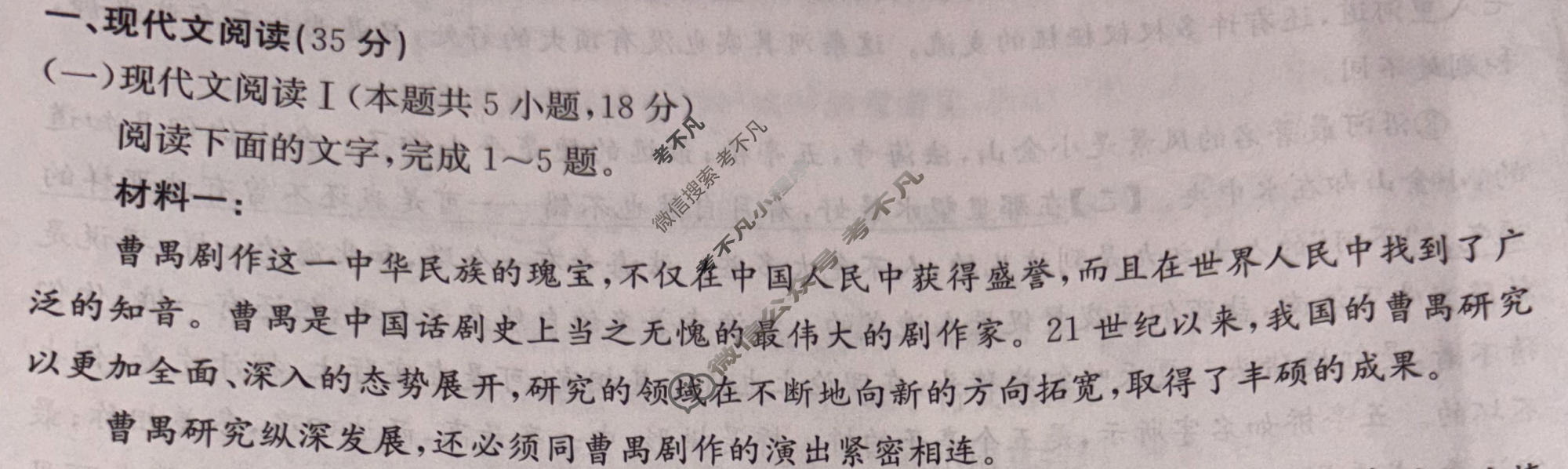 云南省金太阳2023-2024学年高一月考试卷(24-373A)语文试题