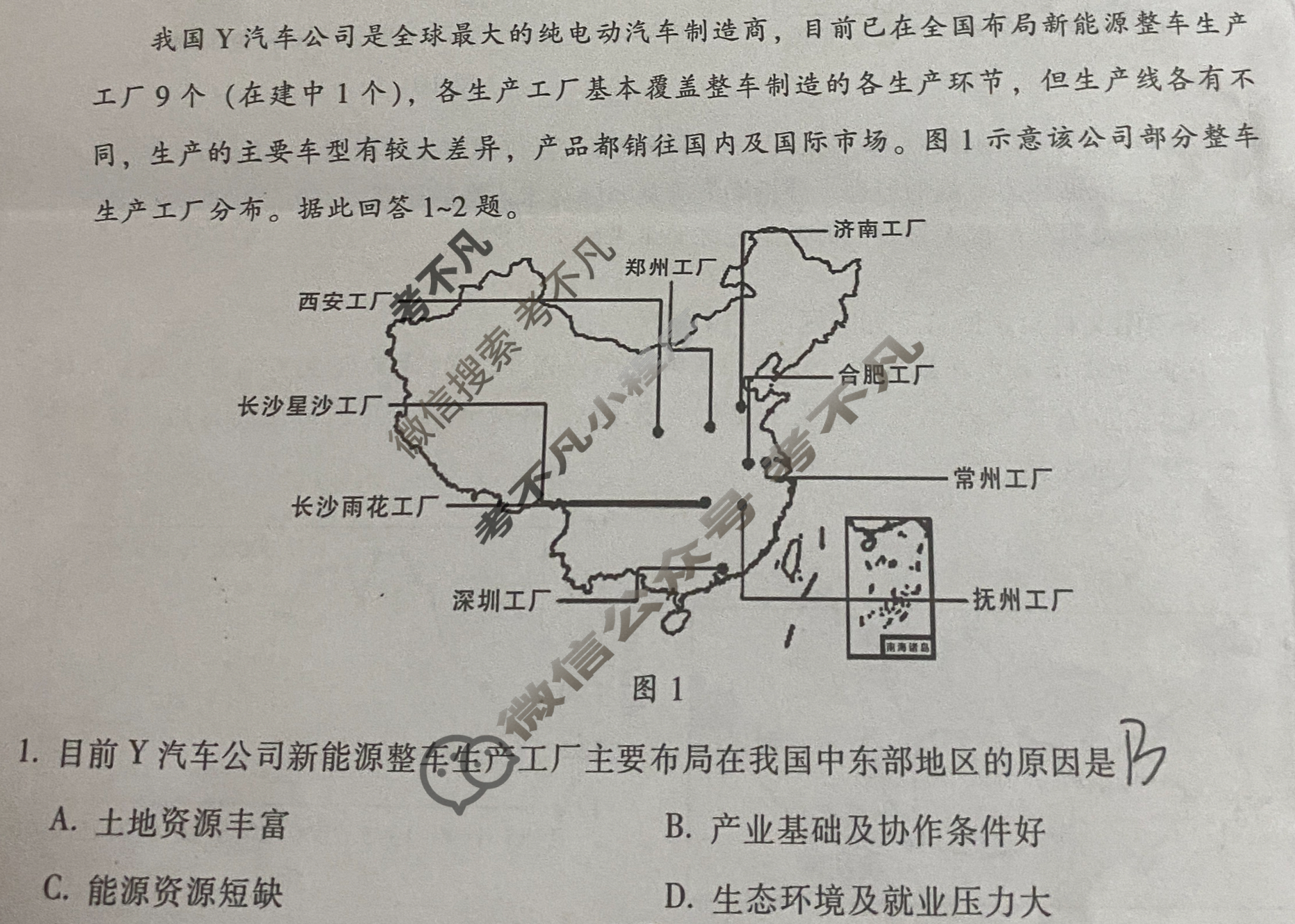 广东省韶关市2024届高三综合测试(二)(韶关二模)地理试题