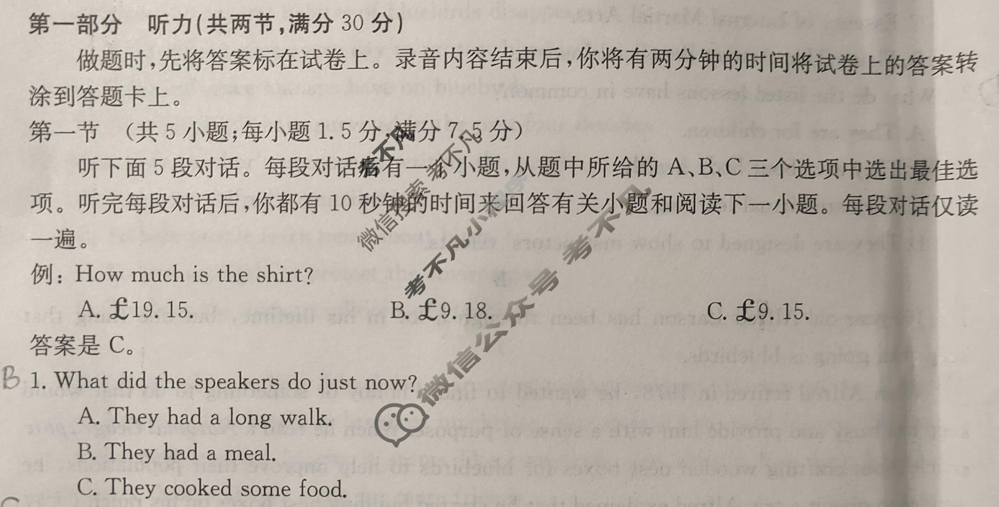 陕西省金太阳2023-2024学年高一质量检测(▲)英语试题