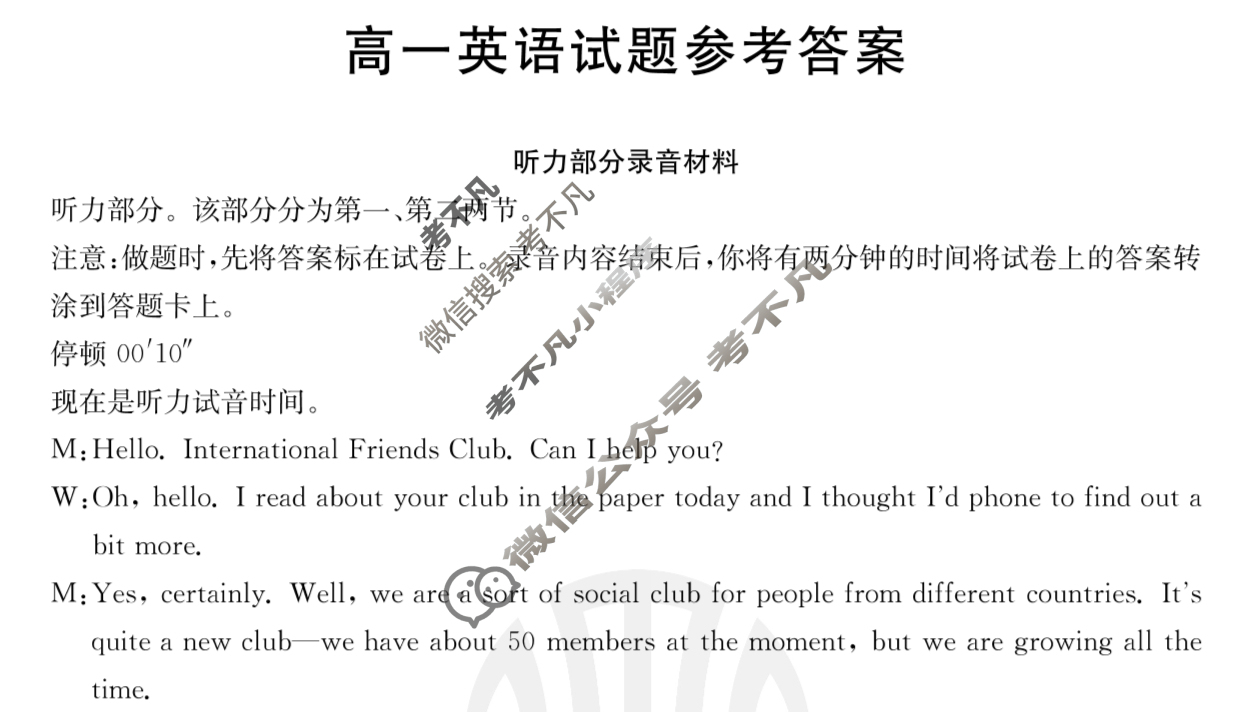 2024届山西市高一金太阳3月联考(24-397A)英语答案