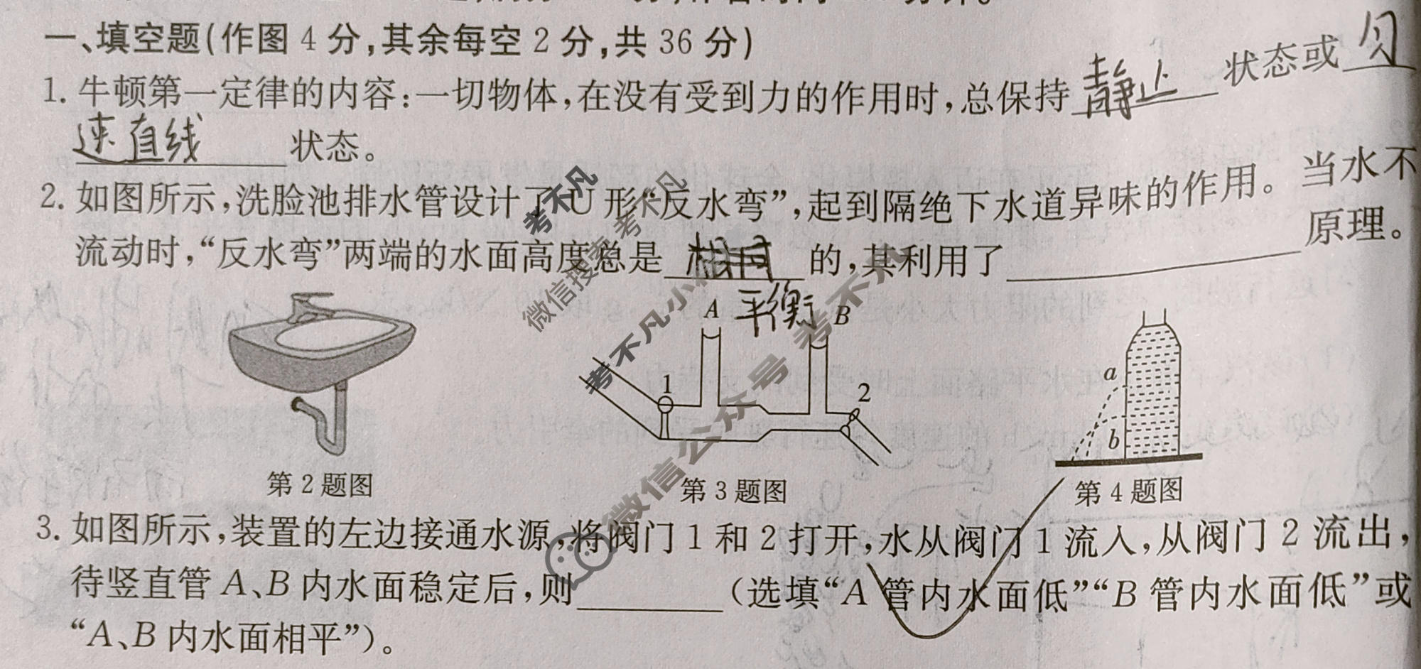 安徽省2023~2024学年度八年级下学期阶段评估(一)[5L HKB-AH]物理试题
