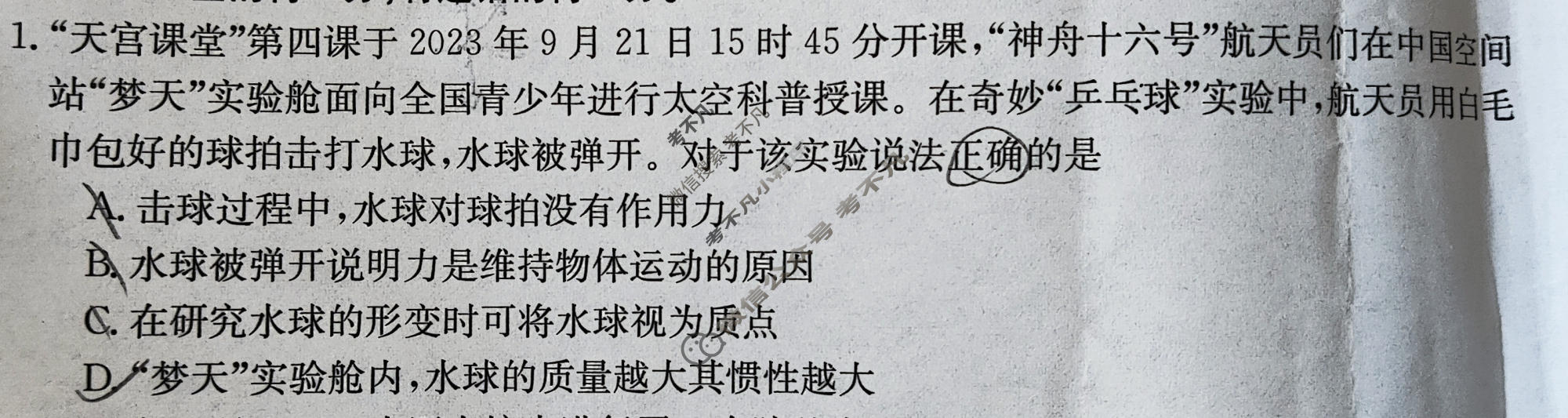 云南省金太阳2023-2024学年高一月考试卷(24-373A)物理试题