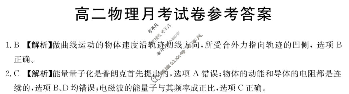 云南省金太阳2023-2024学年高二月考试卷(24-373B)物理B1答案