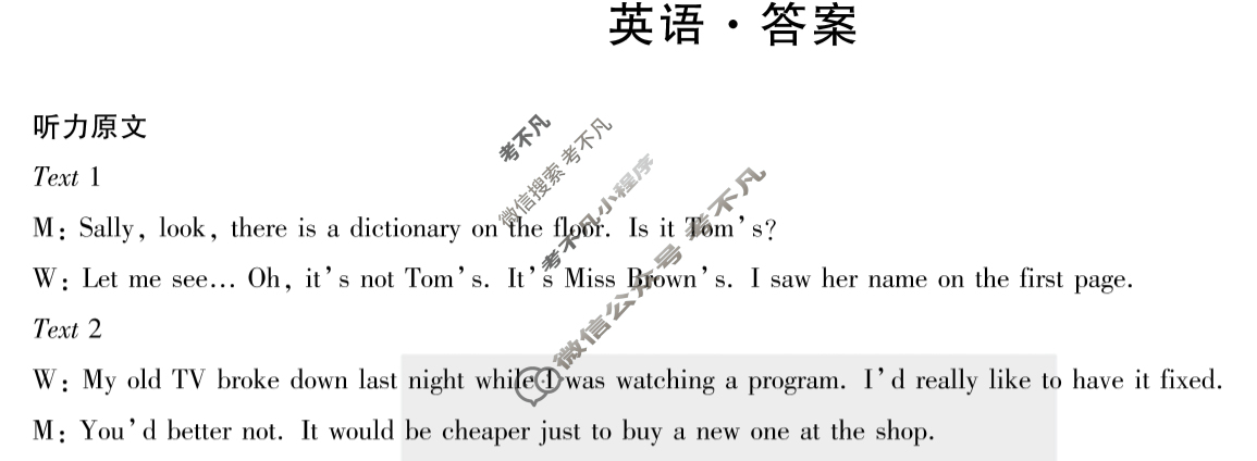 [天一大联考]2023-2024学年高一年级阶段性测试(三)3英语答案