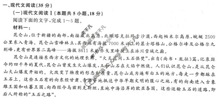 [青桐鸣]2025届普通高等学校招生全国统一考试 青桐鸣高二联考(3月)语文试题