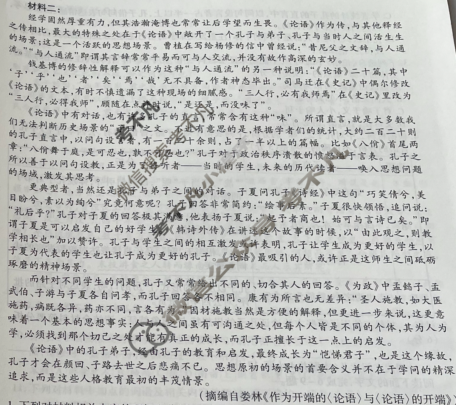 [天一大联考]2023-2024学年高一年级阶段性测试(三)3语文试题