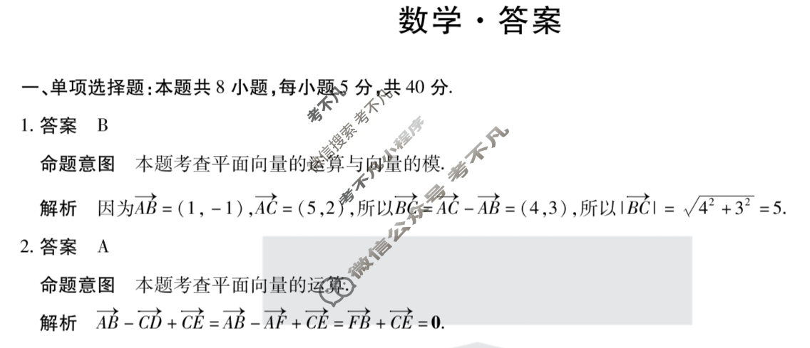 [天一大联考]2023-2024学年高一年级阶段性测试(三)3数学答案