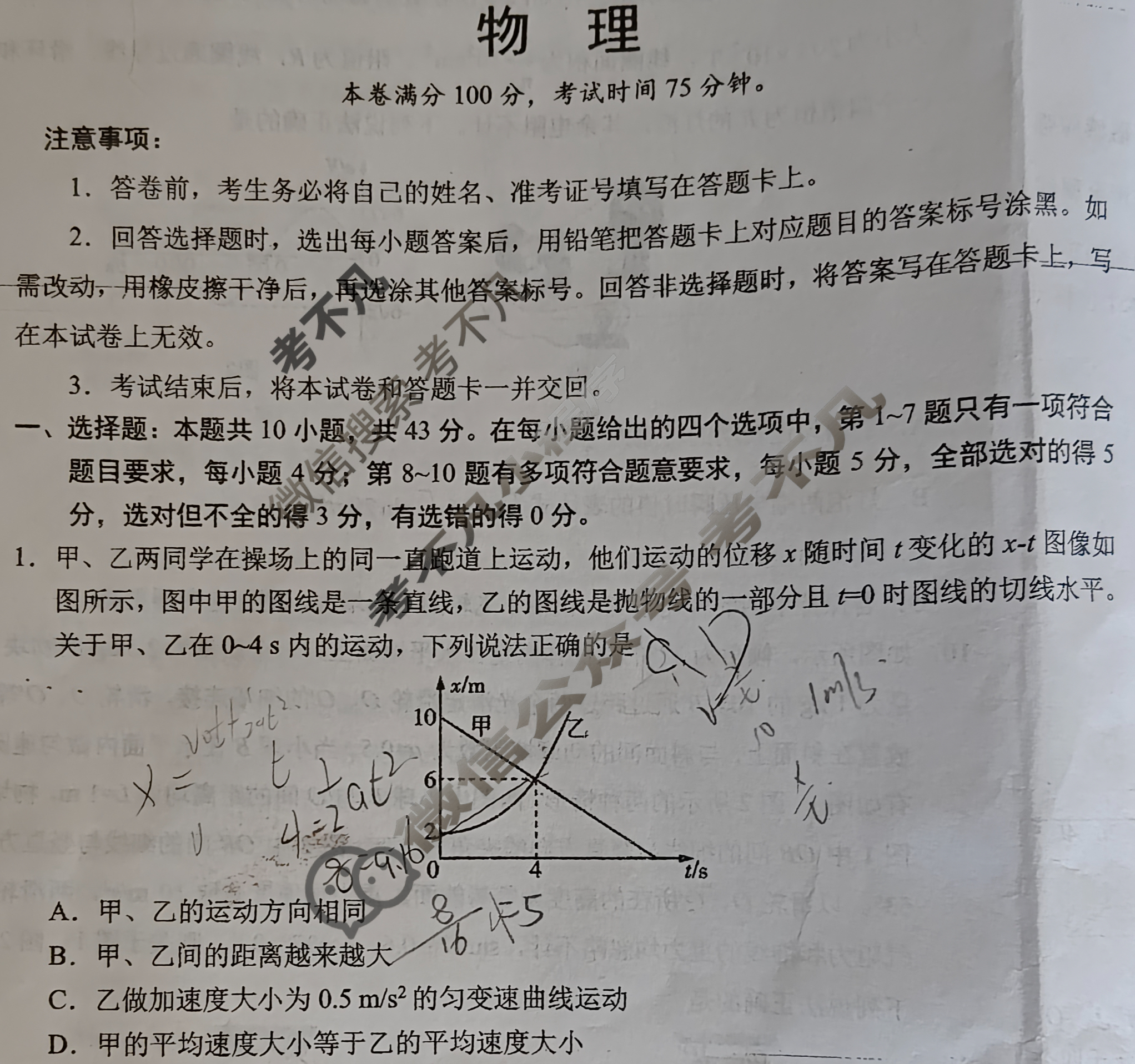 [学科网]2024届高三2月大联考物理(新高考卷)(新教材)试题