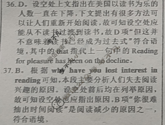 [英语周报]2023-2024学年高考新高考版第52期答案