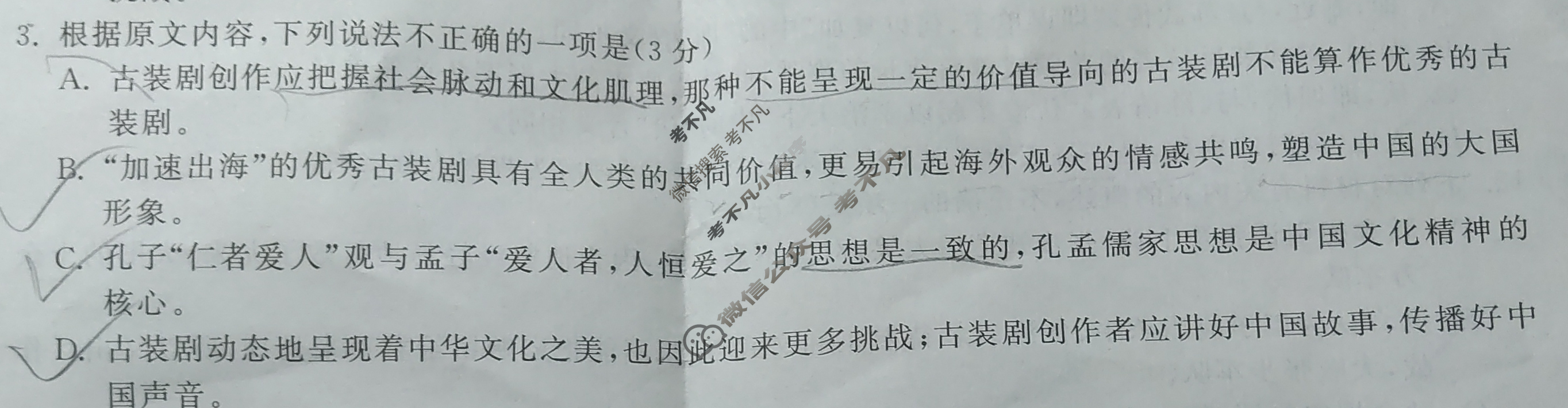 [衡中同卷]2024届 信息卷[全国卷]语文(一)1试题