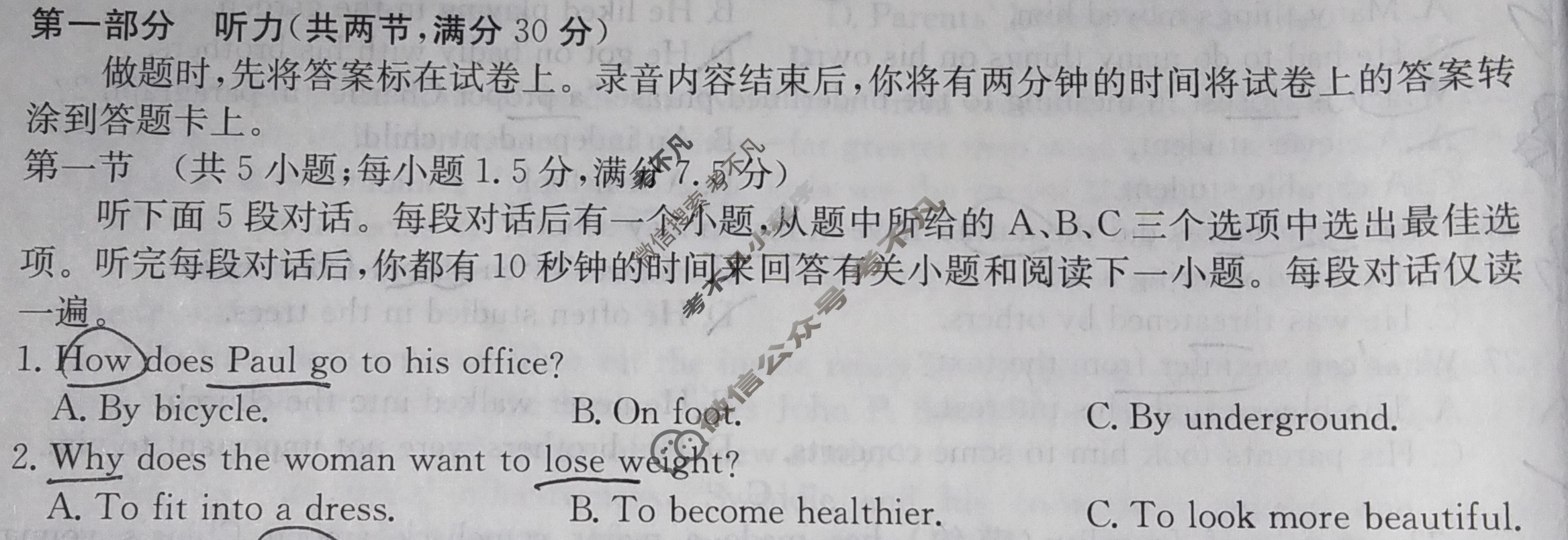 [铭师文化]2023~2024学年第二学情安徽县中联盟高一3月联考[4331A]英语-1试题