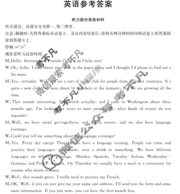 2023-2024学年金太阳高一(下)第一次月考(24-376A)英语答案
