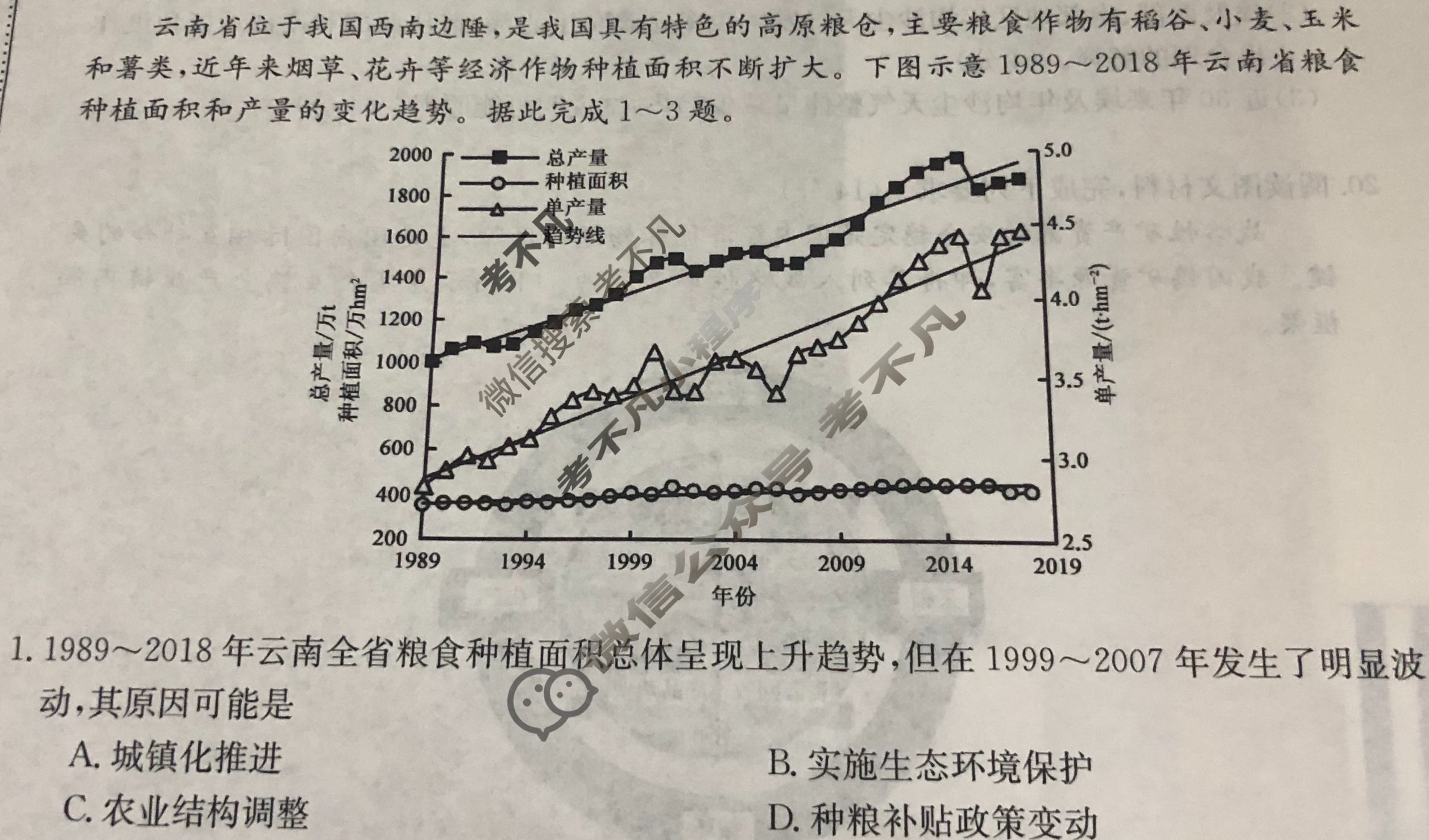 湖南省高三2024年普通高中学业水平选择性考试·仿真模拟卷(新高考)湖南(三)3地理(湖南)试题