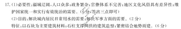 2023-2024学年金太阳高一(下)第一次月考(24-376A)历史答案