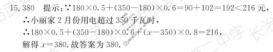 山西省2023~2024学年度七年级下学期阶段评估(一)[5L HSD-SHX]数学答案