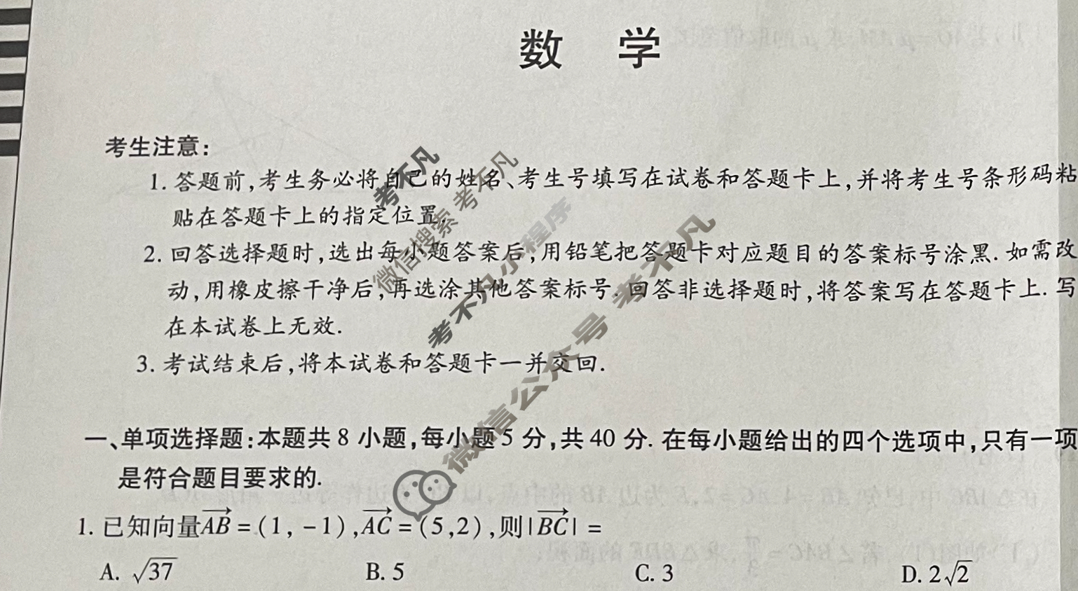[天一大联考]2023-2024学年高一年级阶段性测试(三)3数学试题