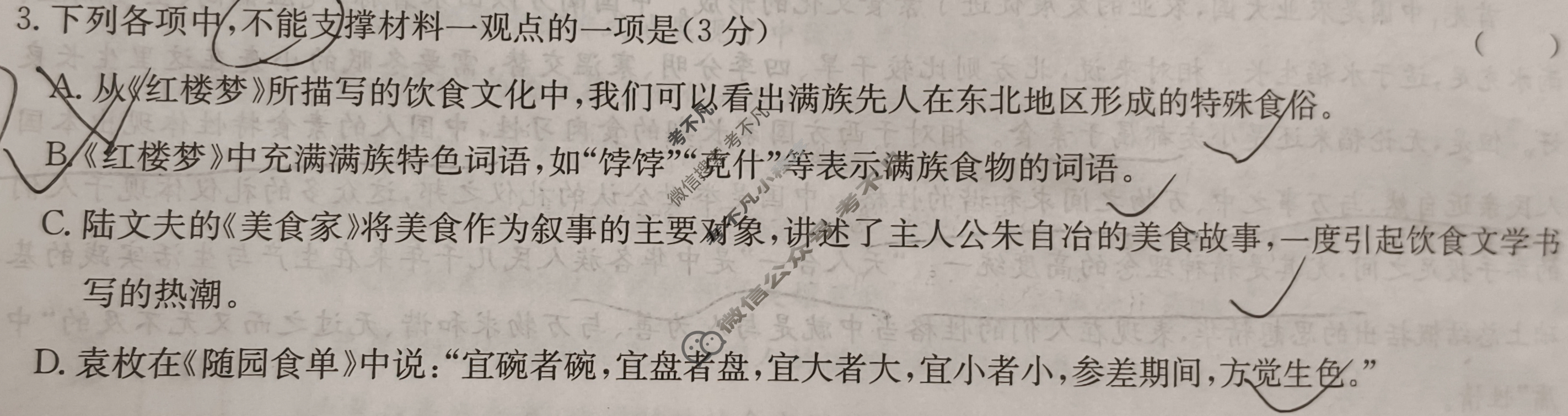 [全国名校大联考]2023~2024学年高三第三次联考(月考)试卷语文XGK-X试题